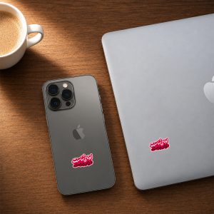 استیکر UV DTF «اونا می‌شناسنت ولی من بلدمَت»