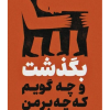 استیکر UV DTF «بگذشت، نقش سیاه روی آجری»