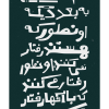 استیکر UV DTF «آدم‌ها را از نو بشناس»